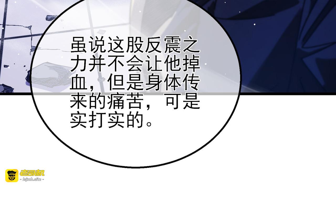 第54话 100%施展完美格挡！ 第 165 页