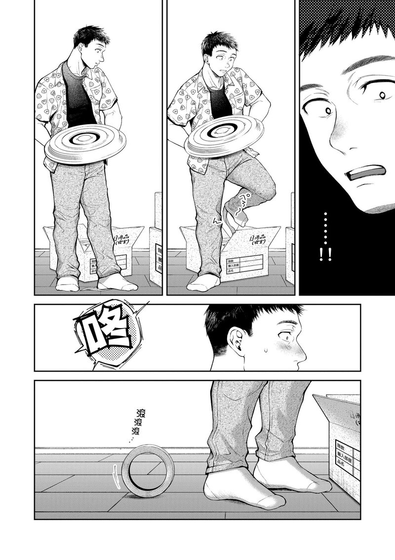 第1话 第 84 页