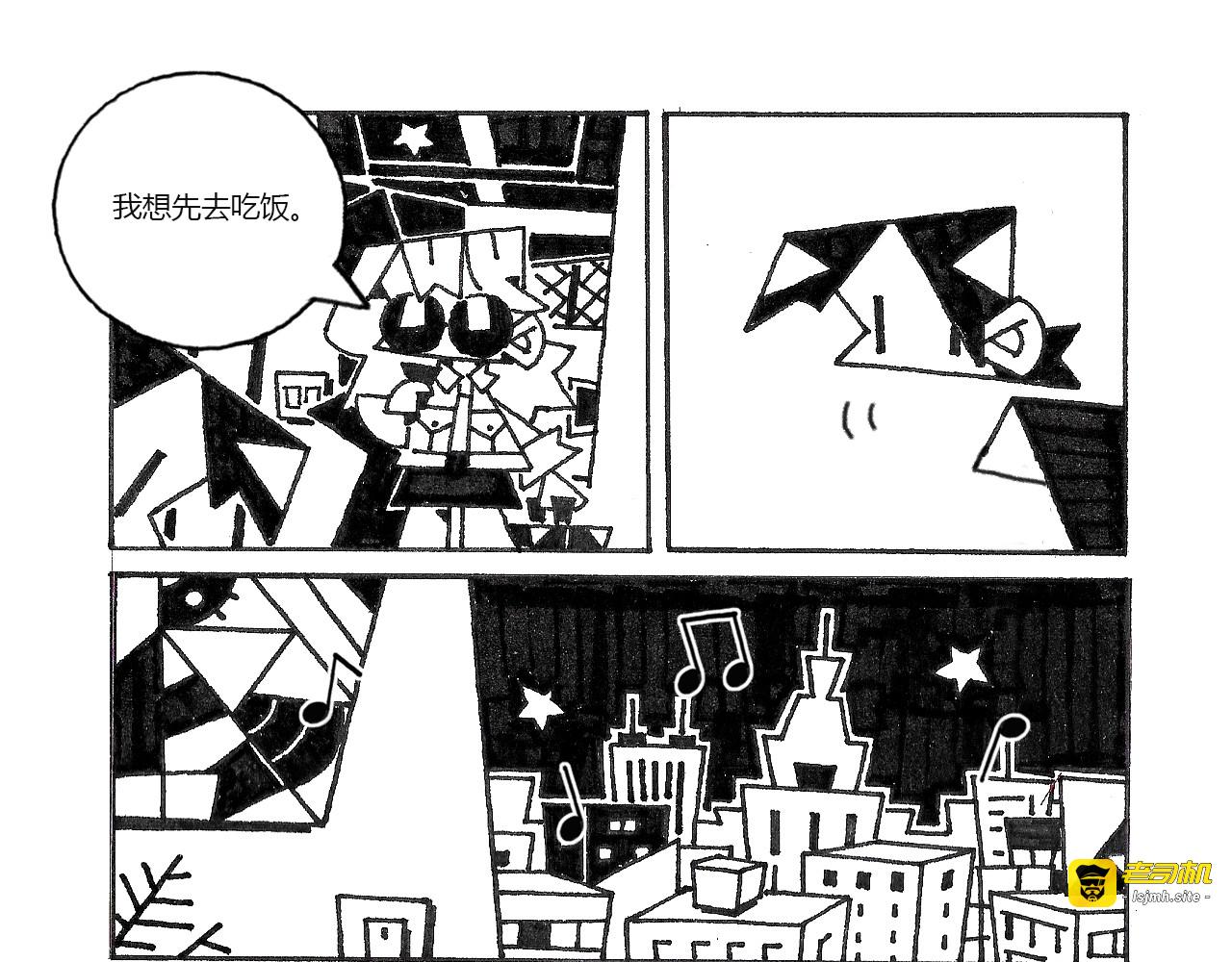 都市奏鸣曲 第 13 页
