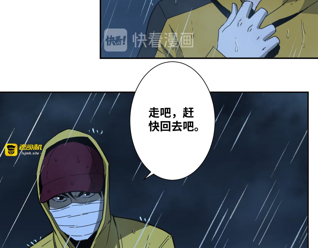 第30话 家 第 31 页