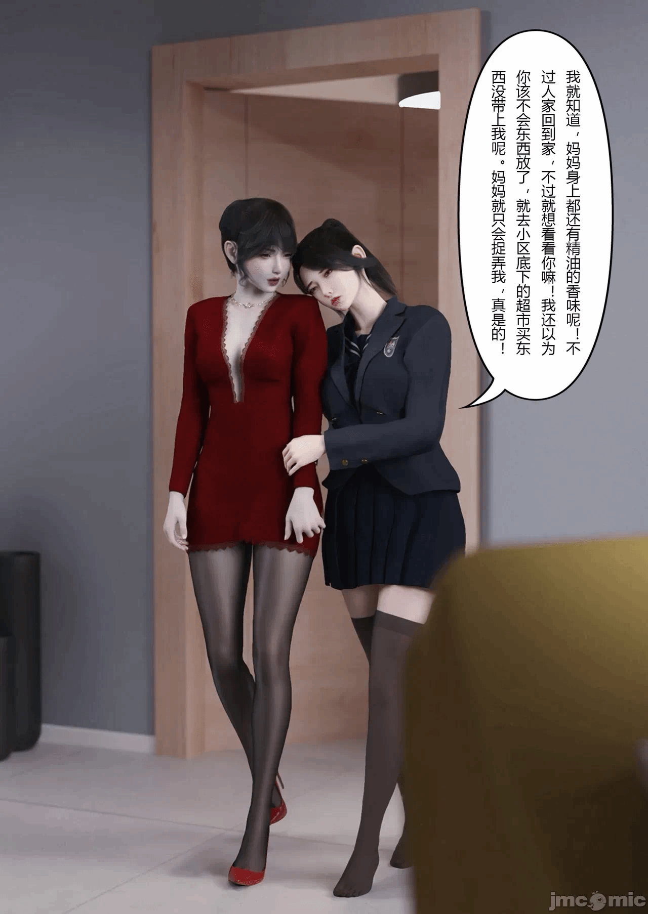 第一话 第 28 页