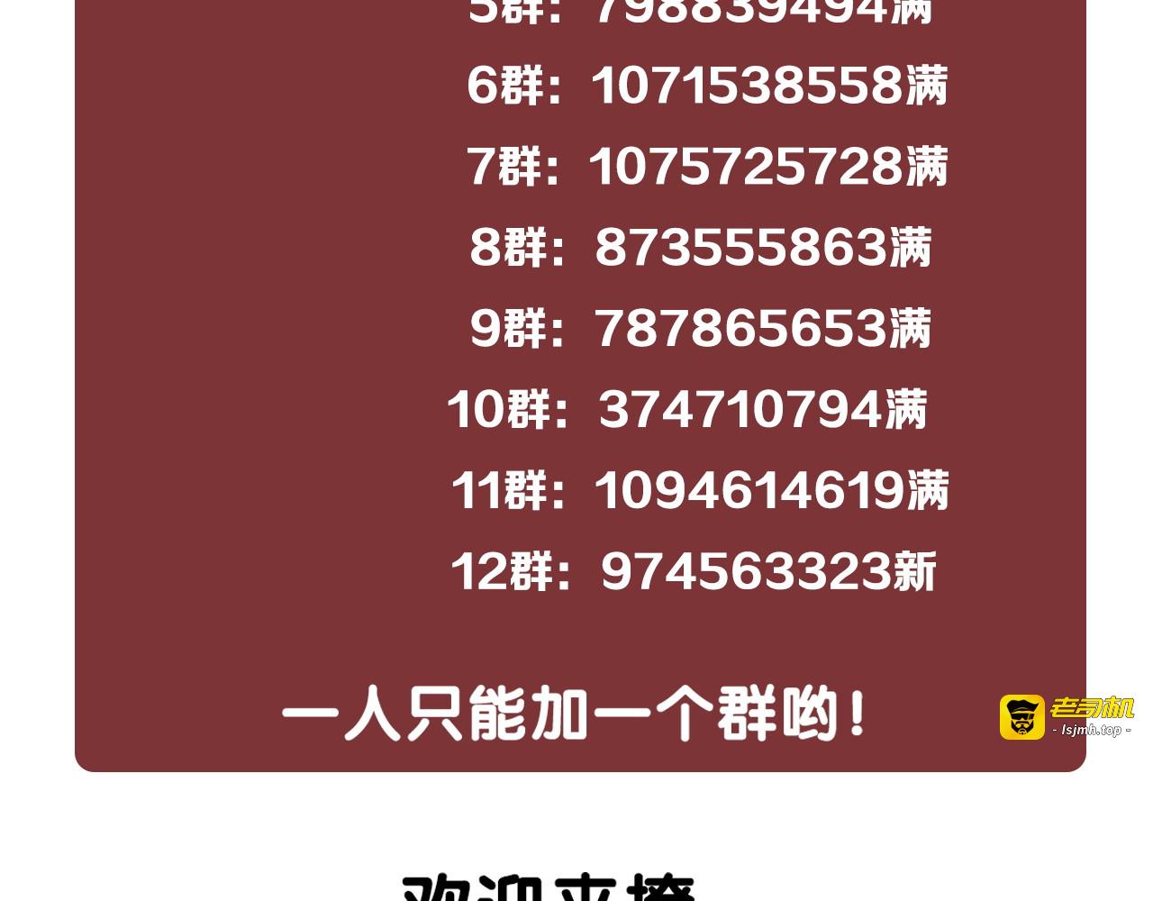 第145话 最爱的人是你 第 103 页