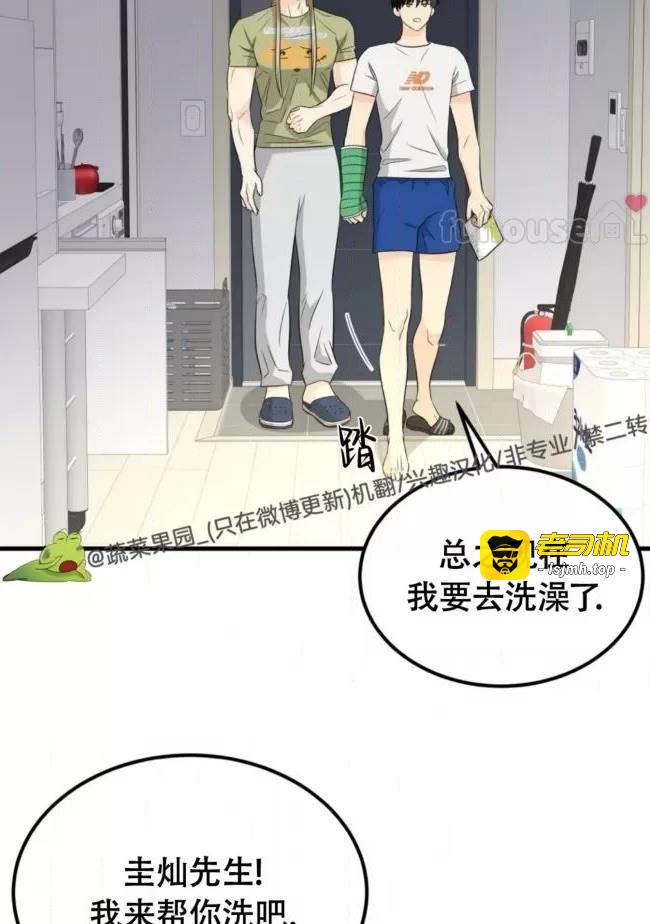第9话 第 21 页