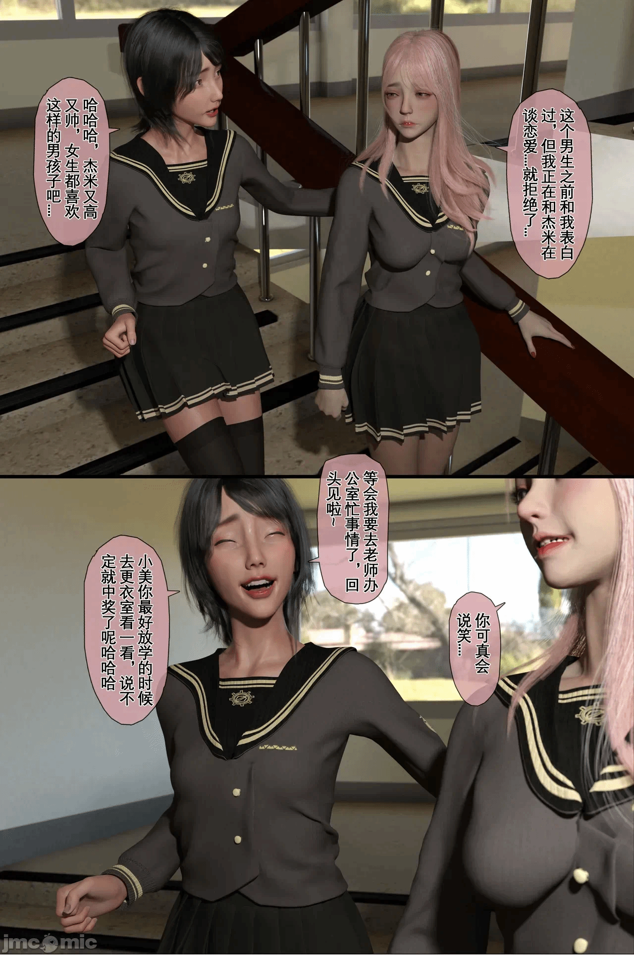 第一话 第 23 页