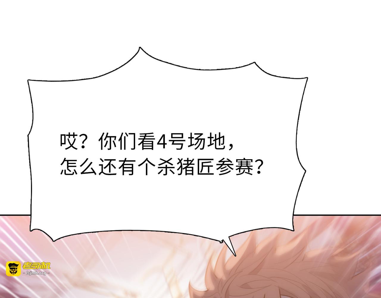 第25话 第一场比赛 第 115 页
