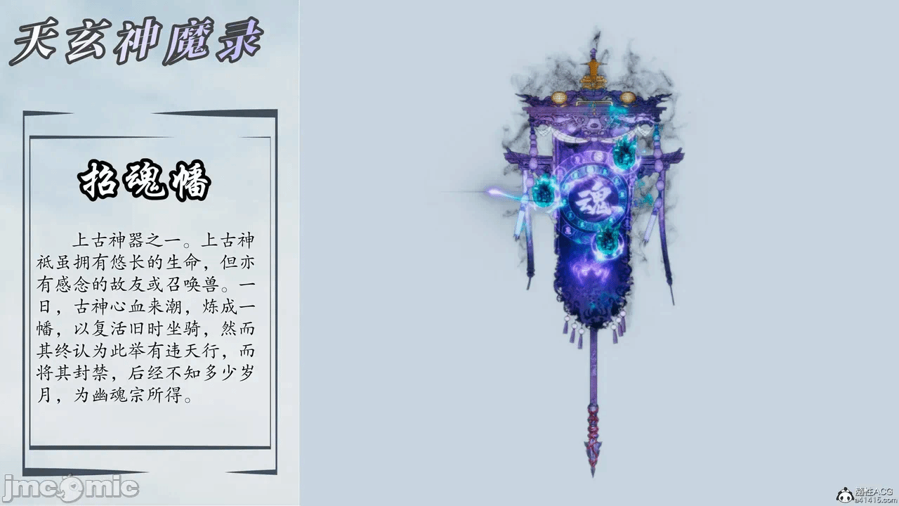 [3D]天玄神魔录01-12 第一话 - 1306