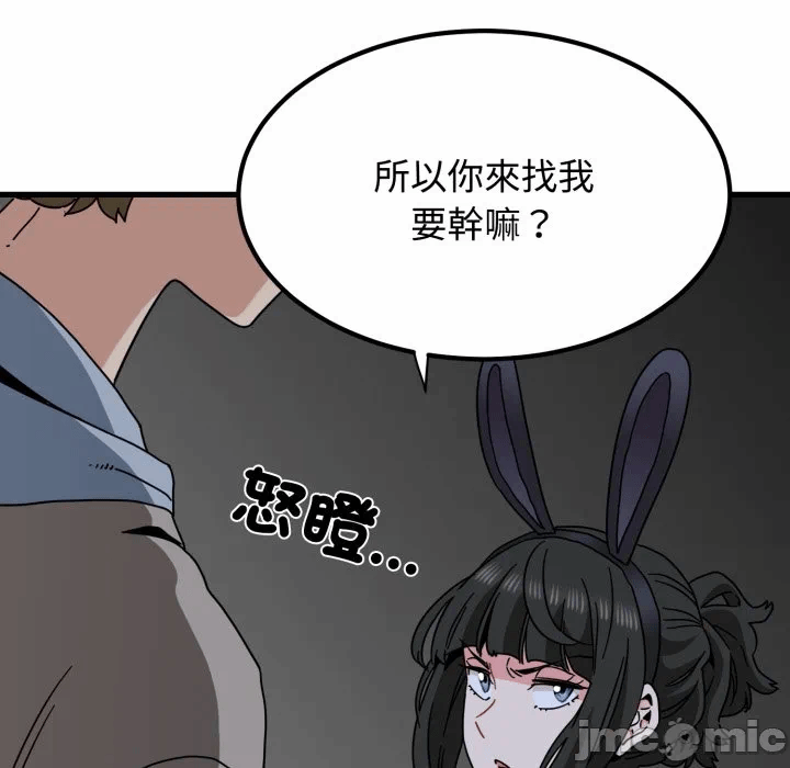 第10话 第 33 页