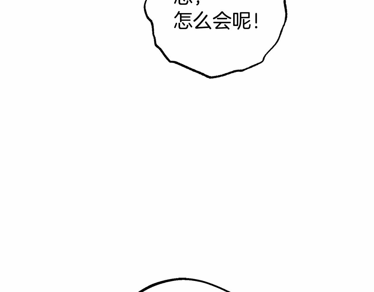 第35话 雨中捉迷藏 第 122 页
