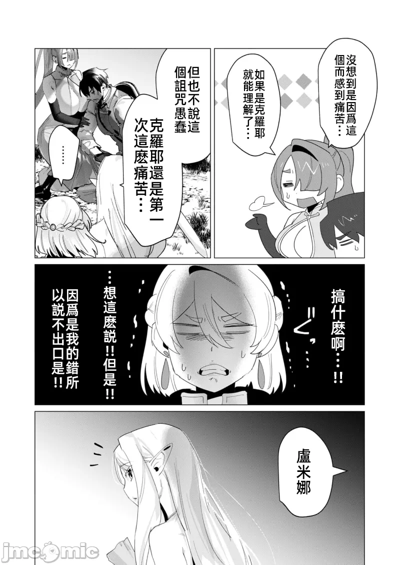 第32话 第 11 页