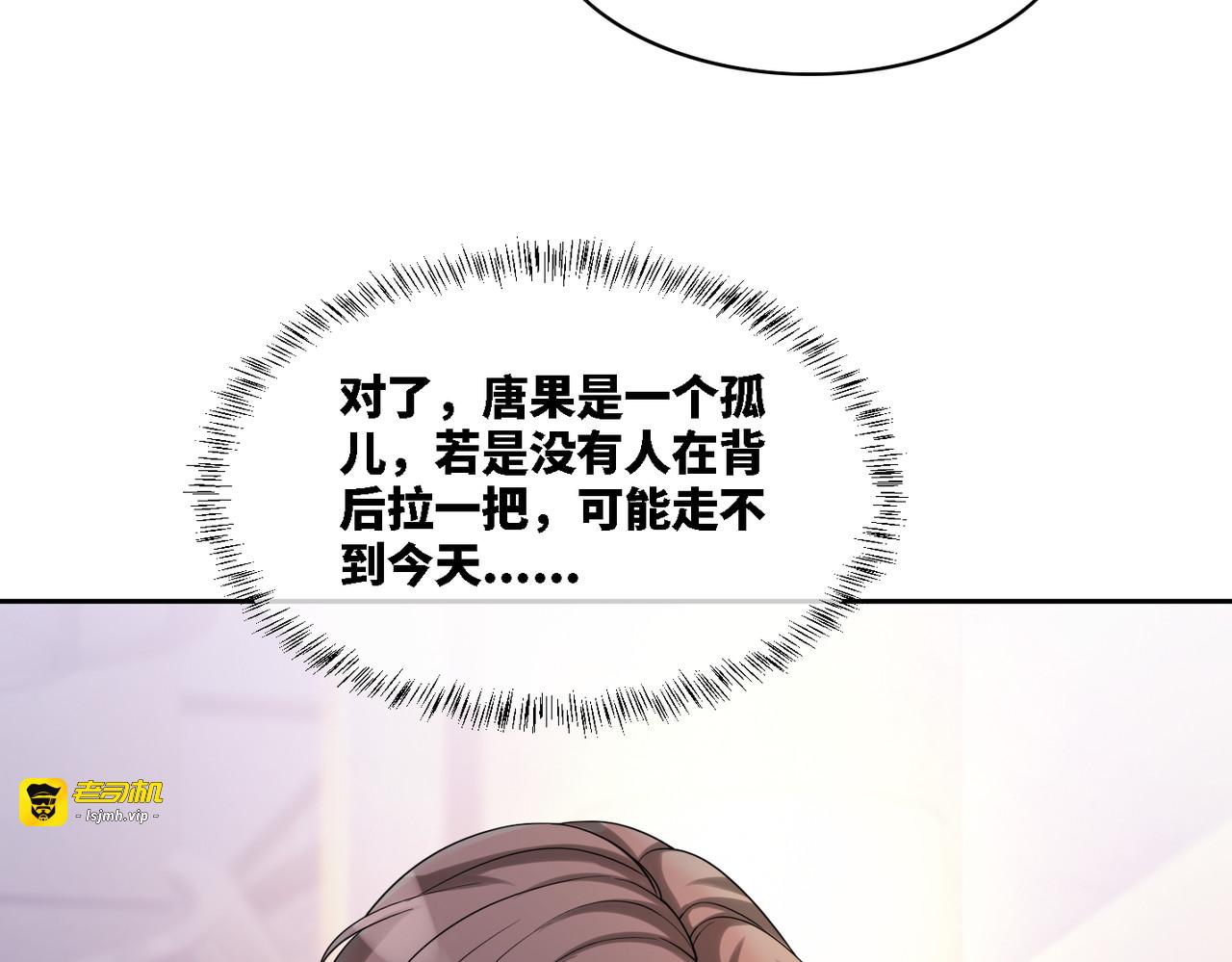 第12话 总裁独守空房? 第 81 页
