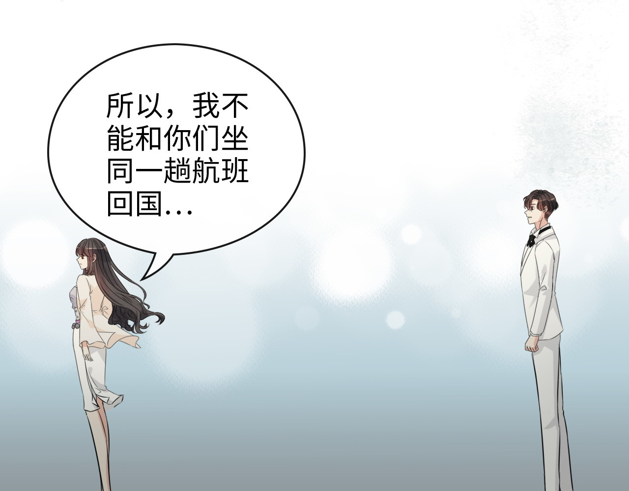 第334话 兮兮决定回国！ 第 80 页