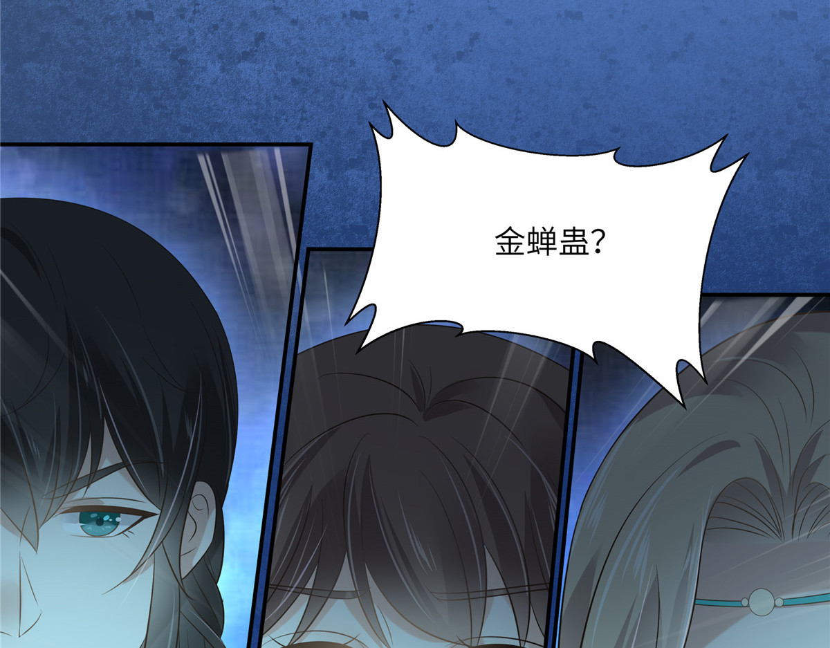 第218话 我命由我不由天 第 20 页