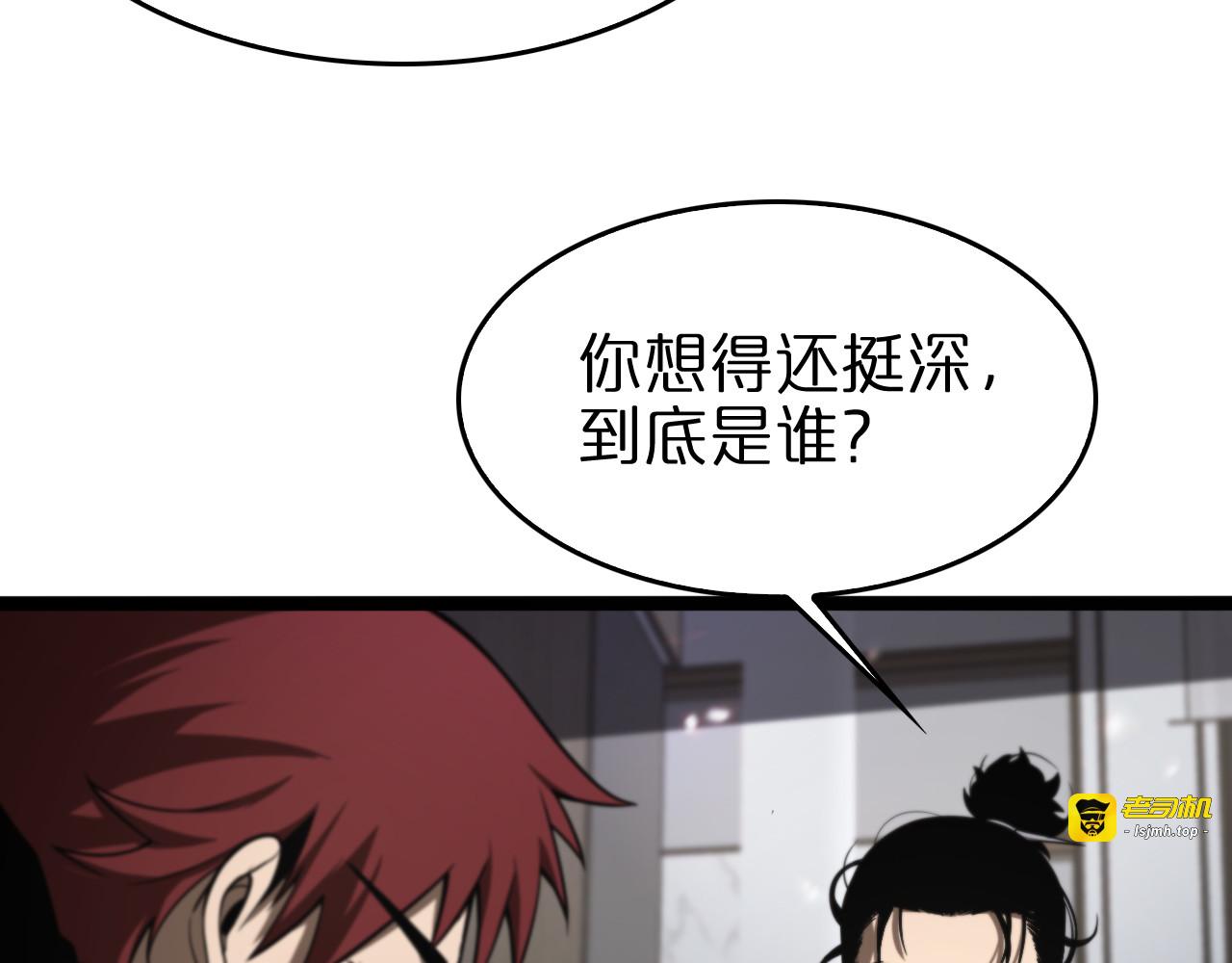 第129话 末日之雨 第 33 页