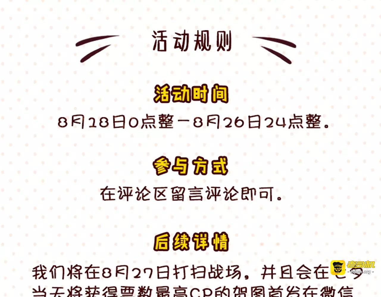 第16话 第 53 页