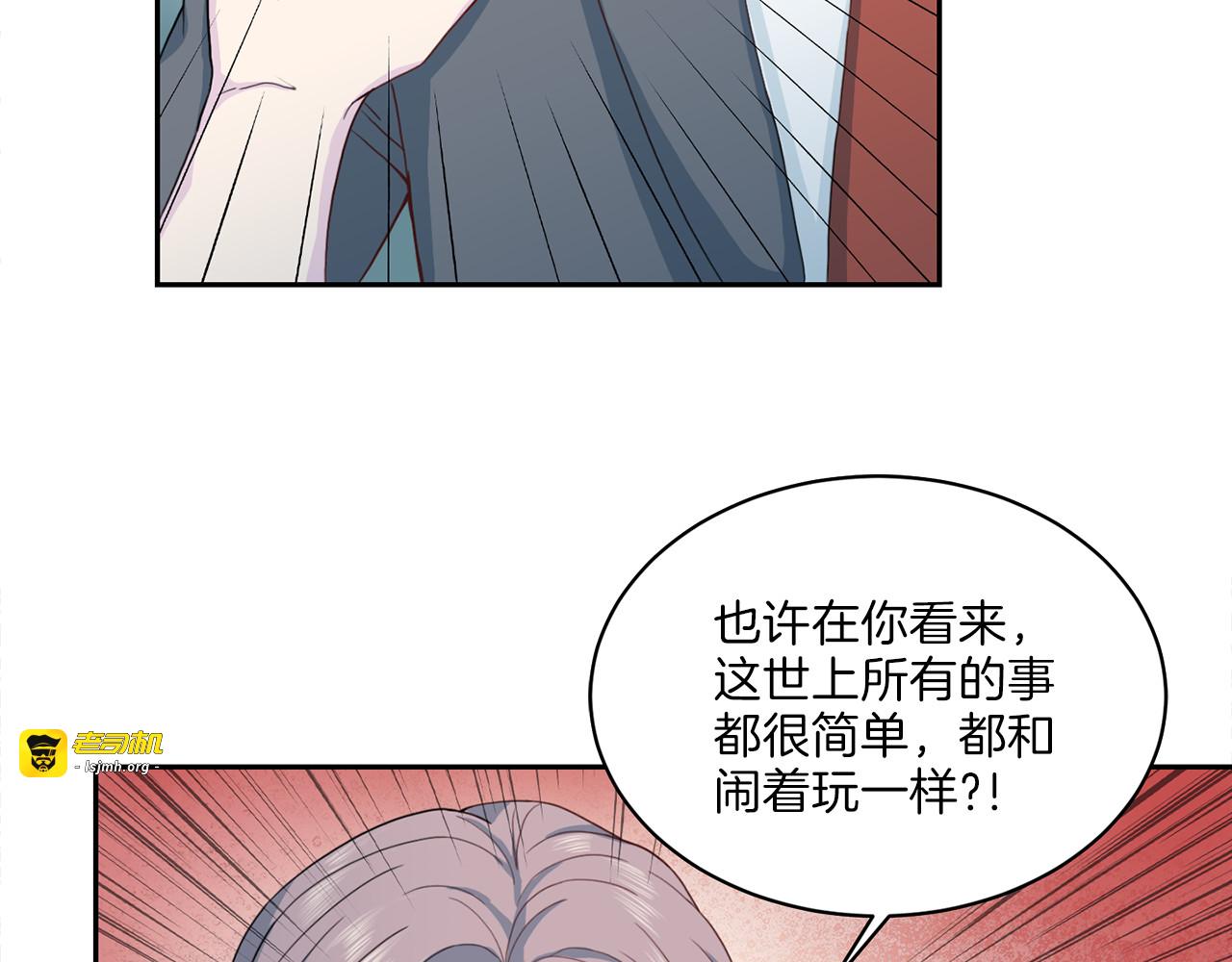 第50话 伤疤 第 29 页