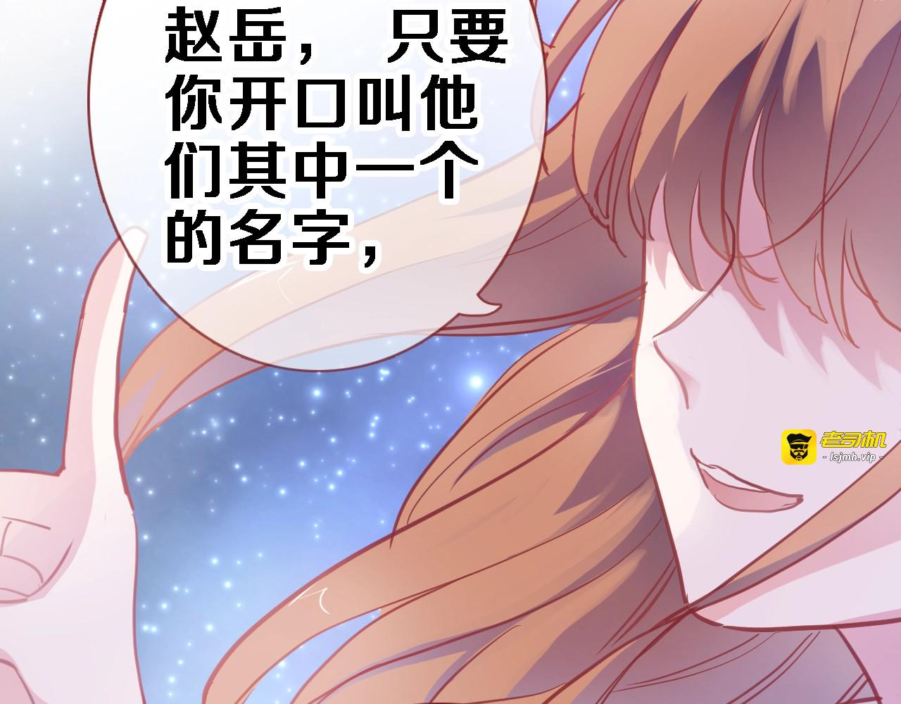 第100话 最终我还是选择了你 第 27 页
