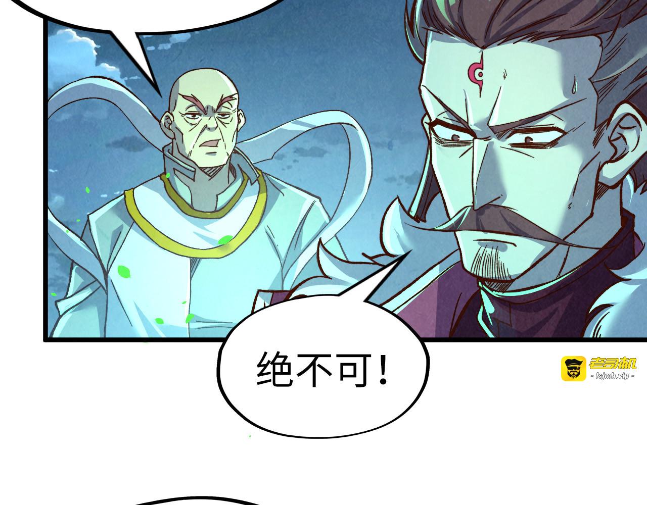 第199话 火焰压制 第 97 页