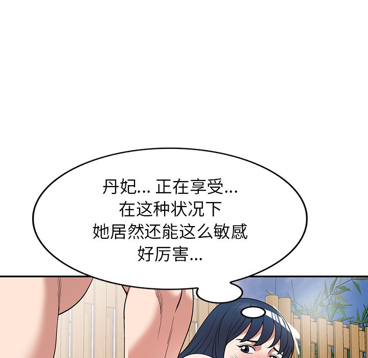 第30话 第 114 页