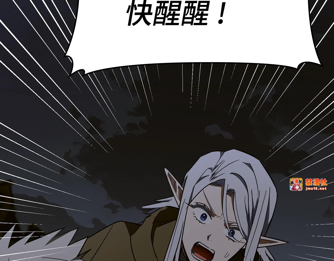 第60话 暗算 第 183 页
