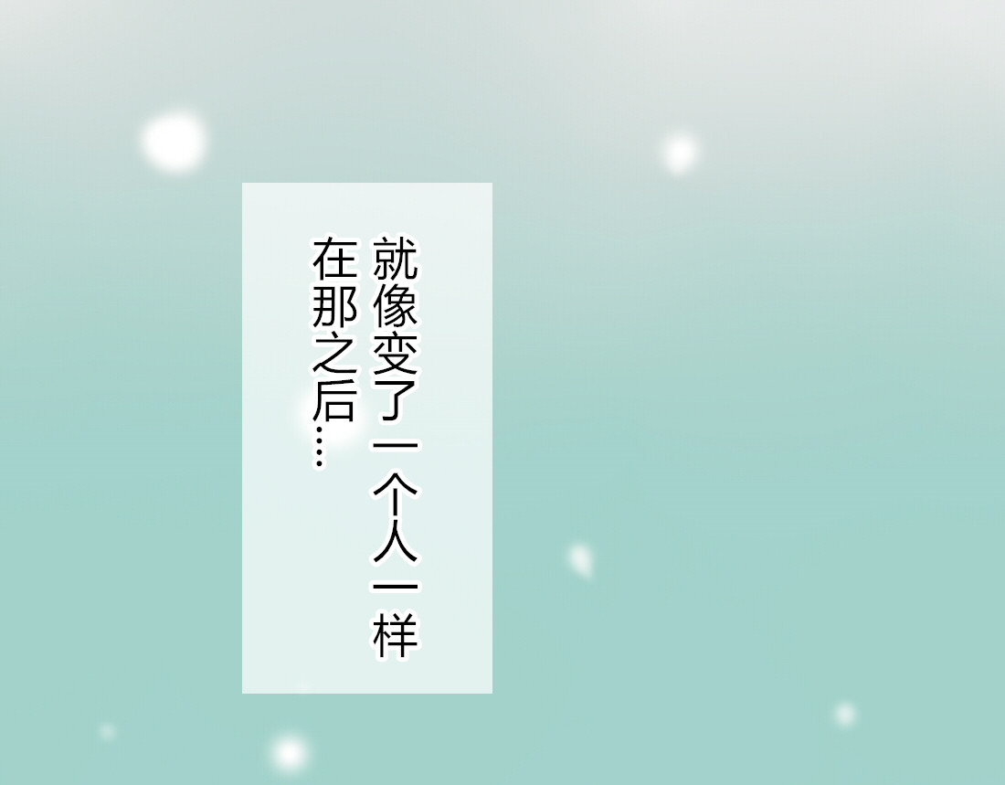 第23话 你对我来说很重要 第 12 页