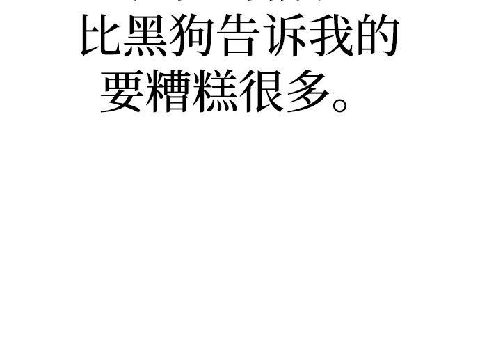 第92话 第 330 页