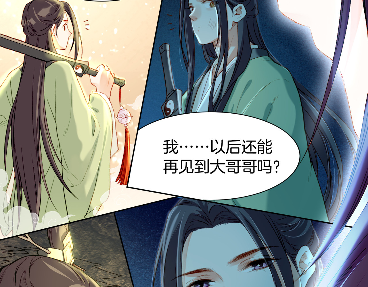 第9话  记忆涌现，众人遇险 第 42 页