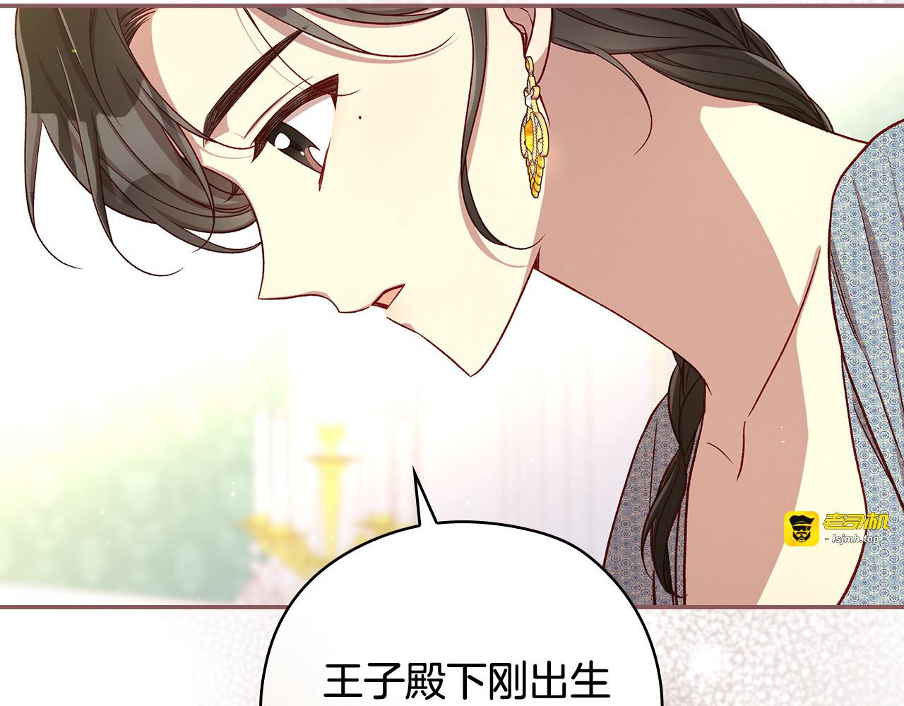 第116话 狐狸精来抢王子！ 第 43 页