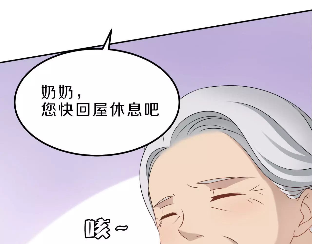 第25话 梦想与现实 第 8 页