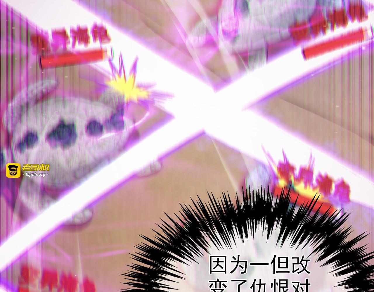 第8话 抢怪？表演开始！ 第 153 页