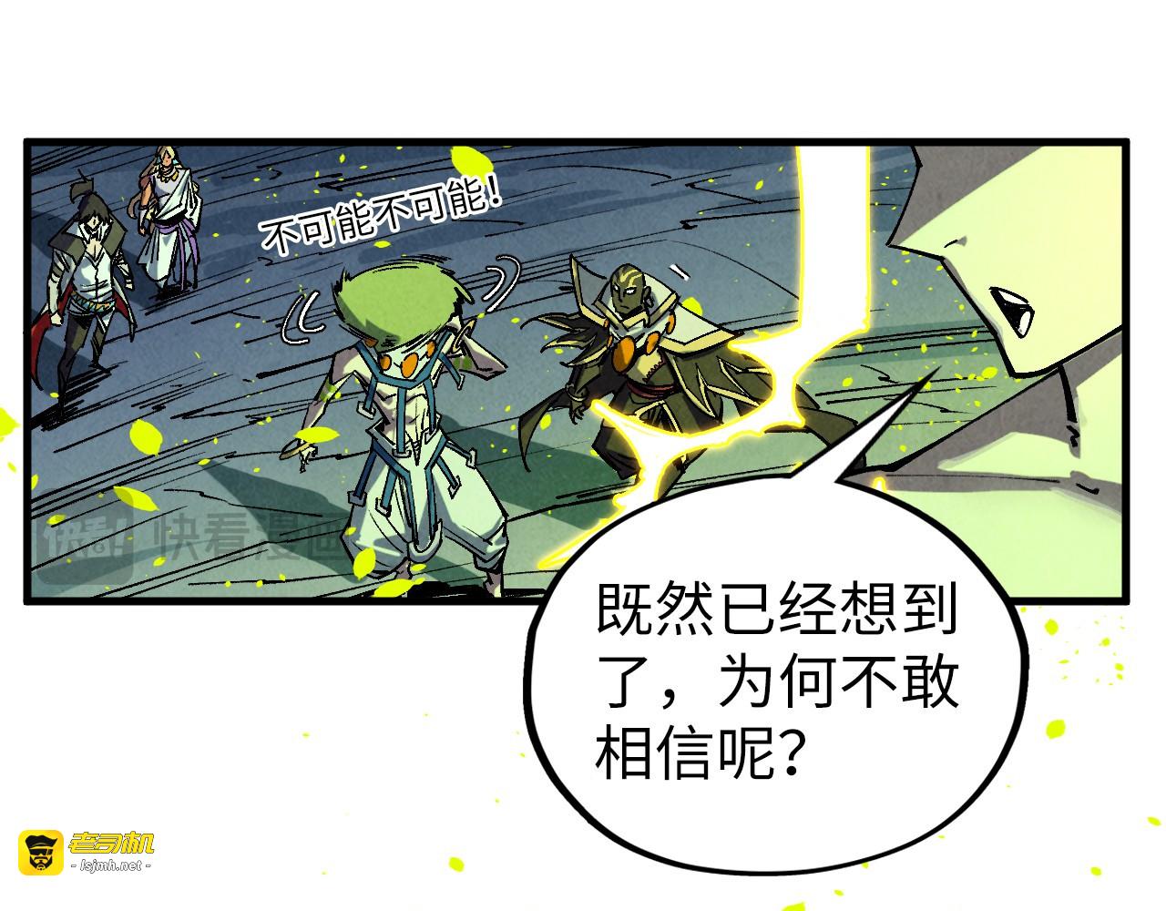第366话 大祸临头 第 91 页