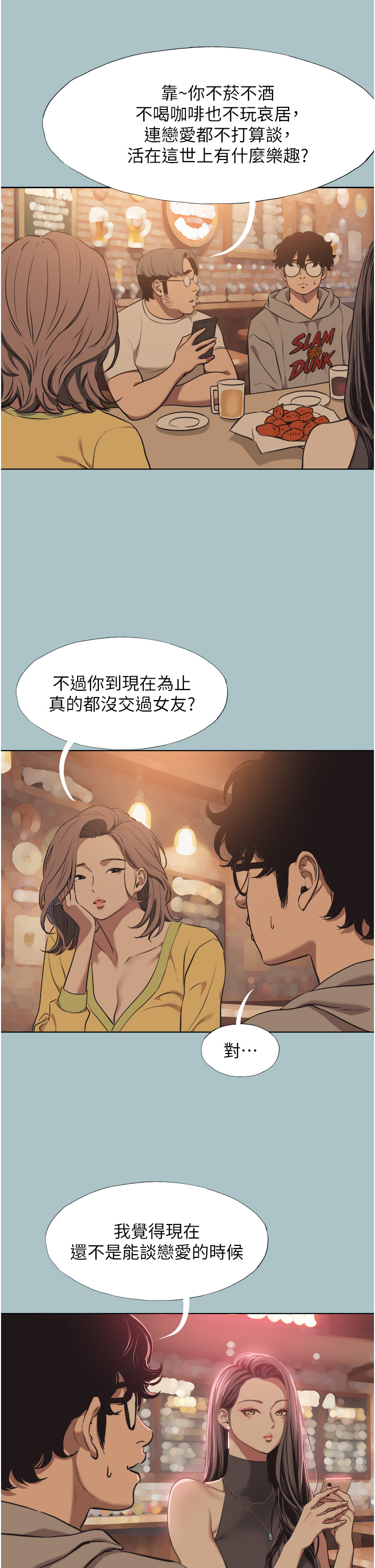 第1话 - 恋爱X打砲O 第 30 页
