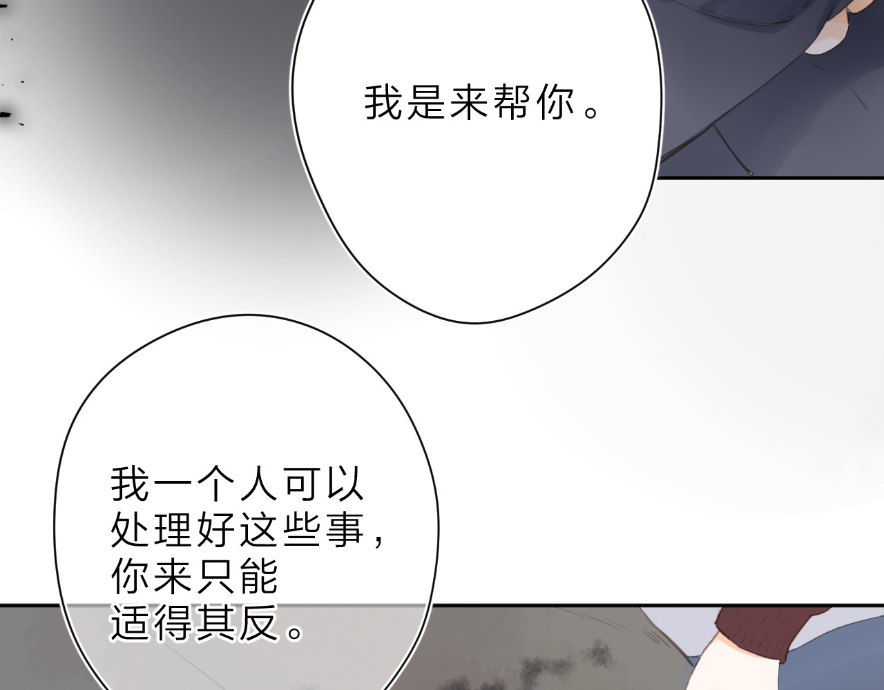 第13话 神木的恶化 第 46 页