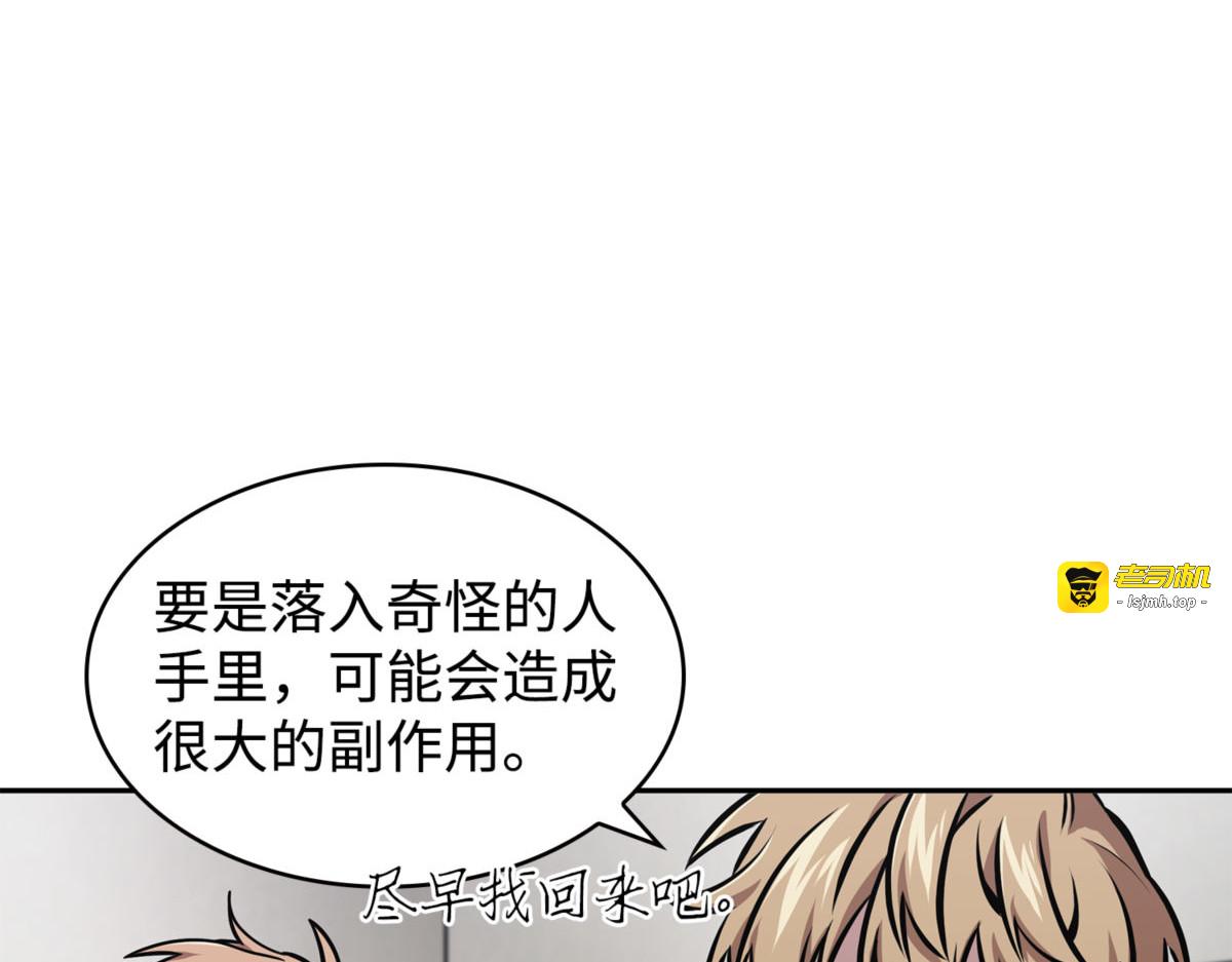 为了所有人 第 95 页