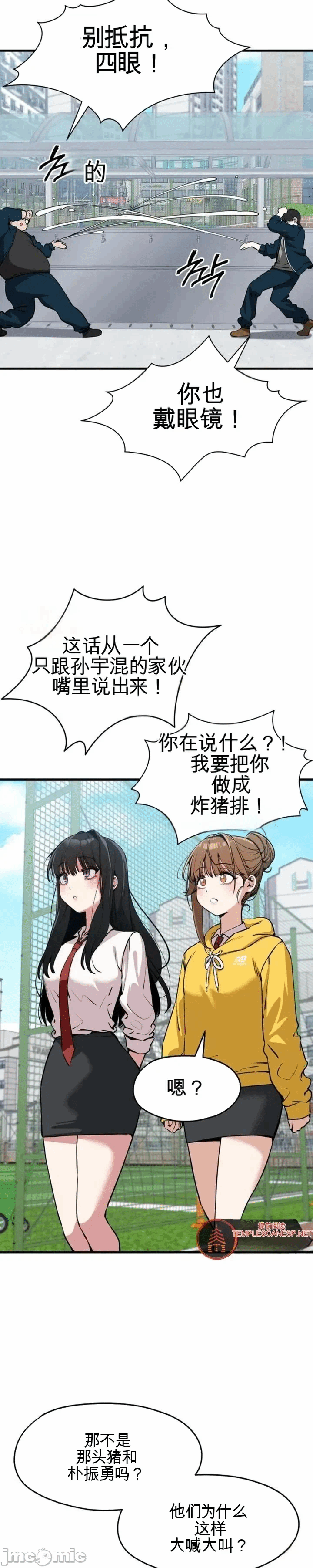 第7话 第 31 页