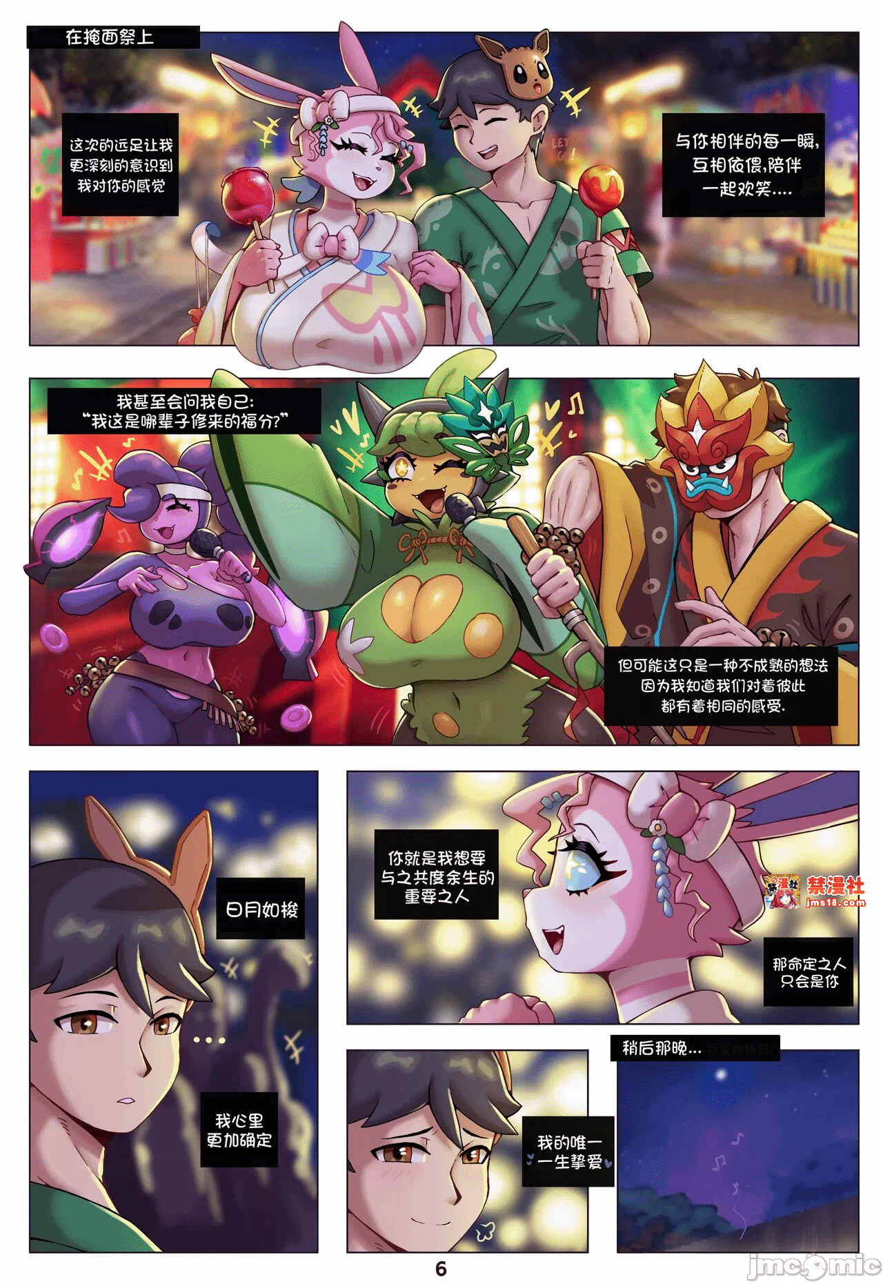 第一话 第 7 页