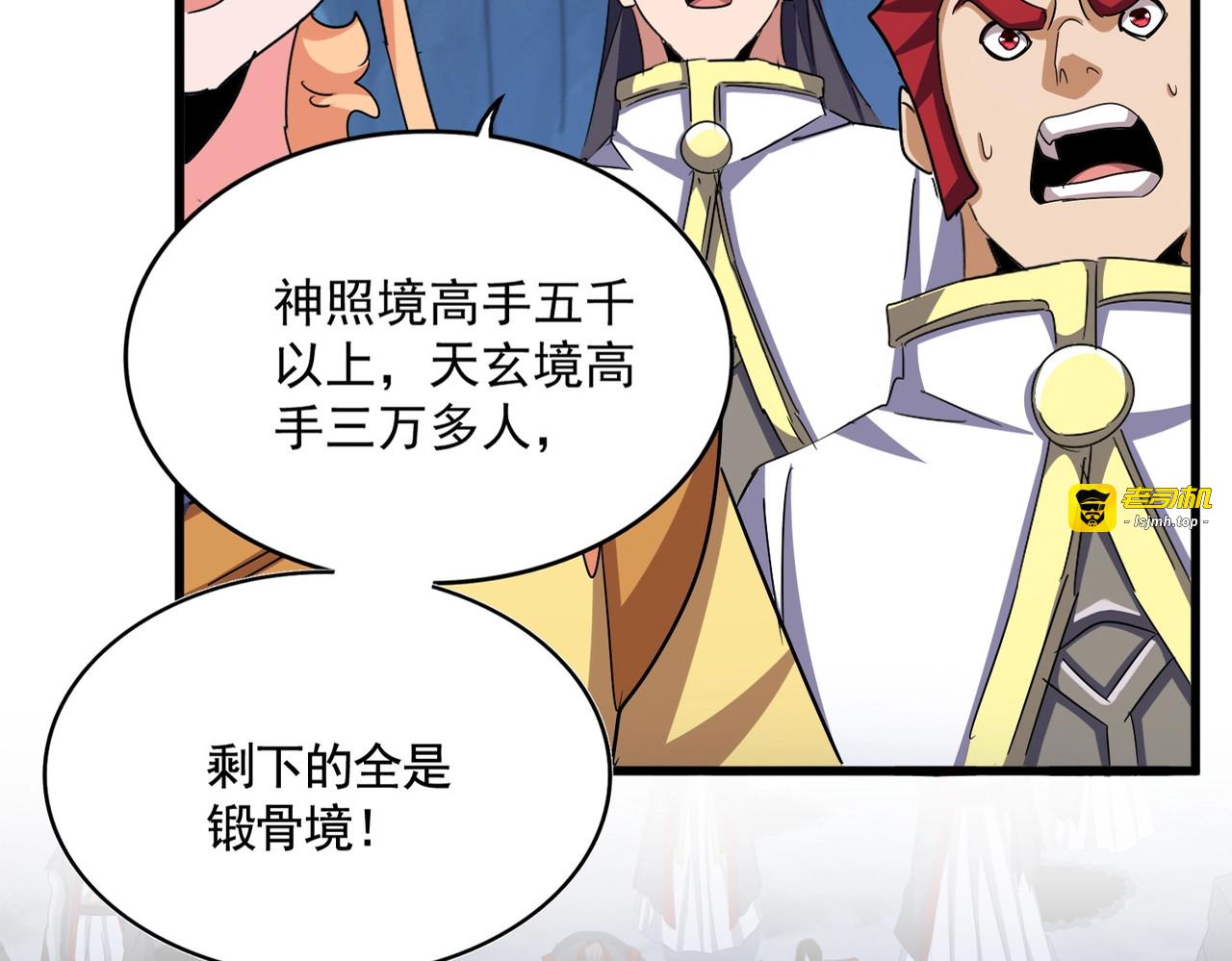 第508话 观心智 第 25 页