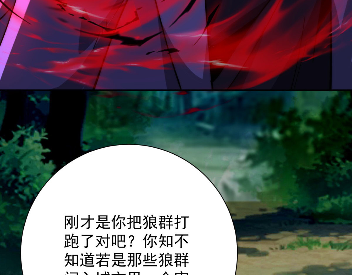 第18话 黑暗修行者 第 118 页