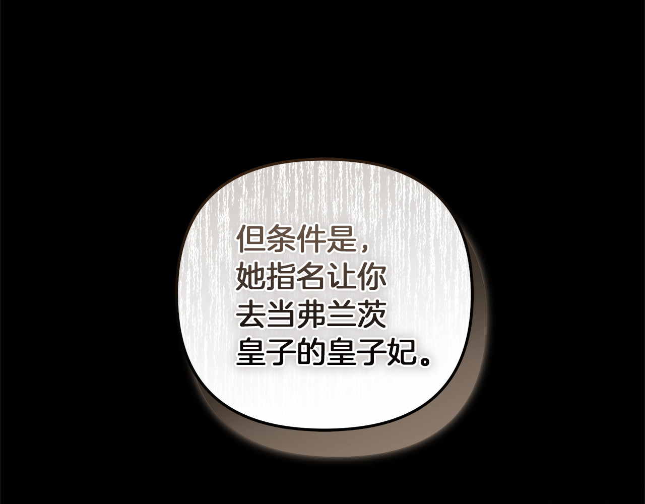 第3话 复仇的开始 第 120 页