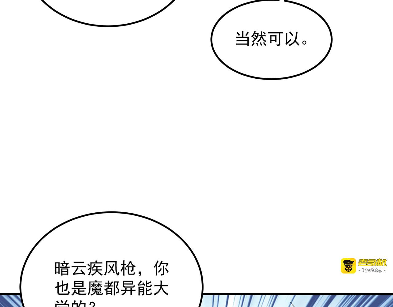 第22话 杀人灭口 第 73 页