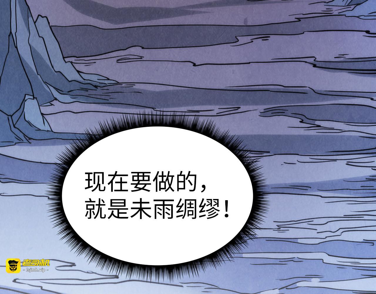 第62话 为什么不早点叫我 第 57 页