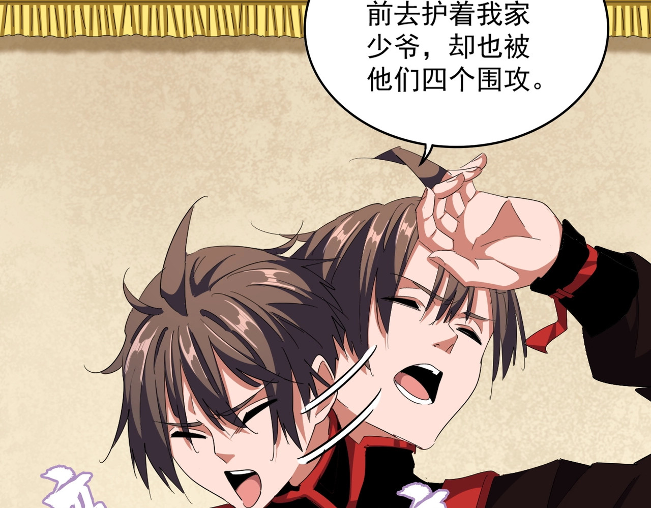 第299话 配合时间 第 52 页