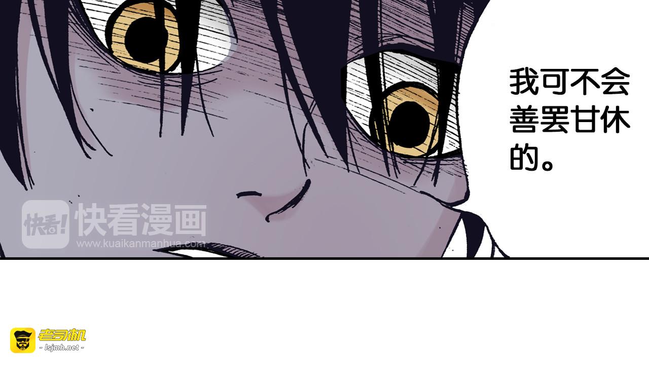 第37话 承载过去之钥 第 21 页