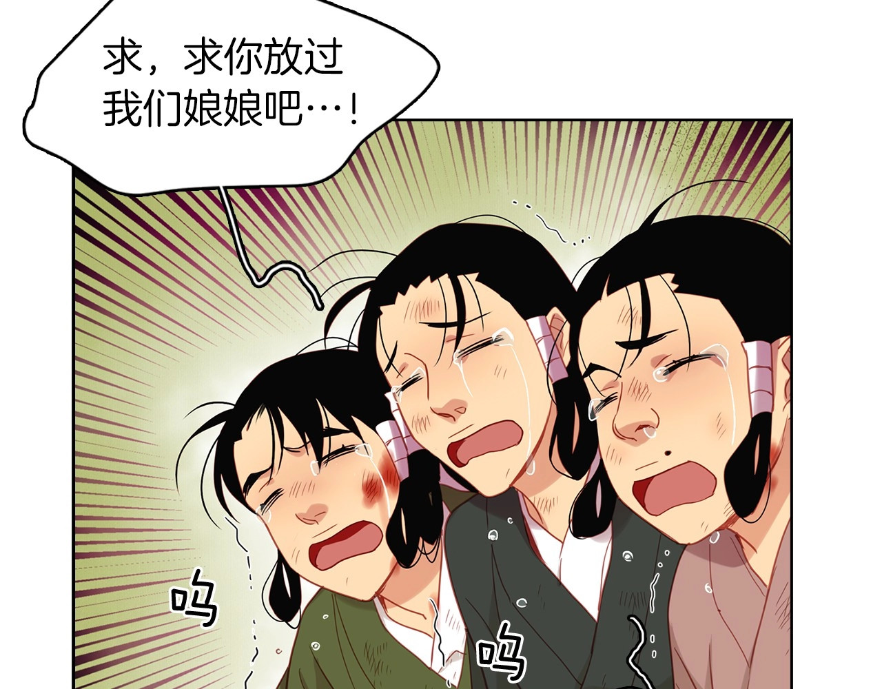 第99话 让你尸骨无存 第 28 页
