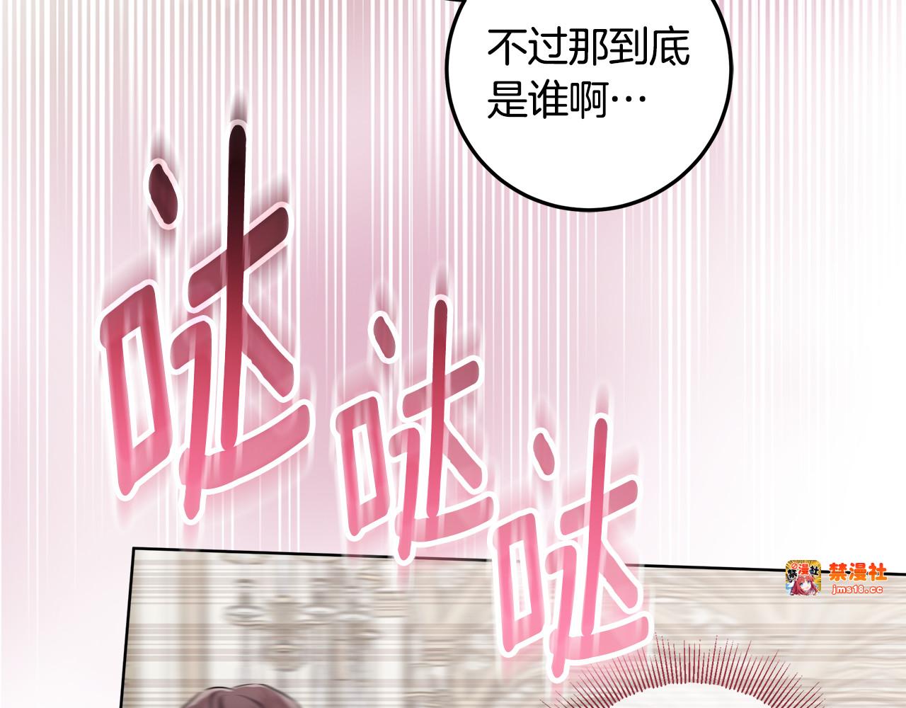 第19话 哪里都比这地狱好 第 153 页