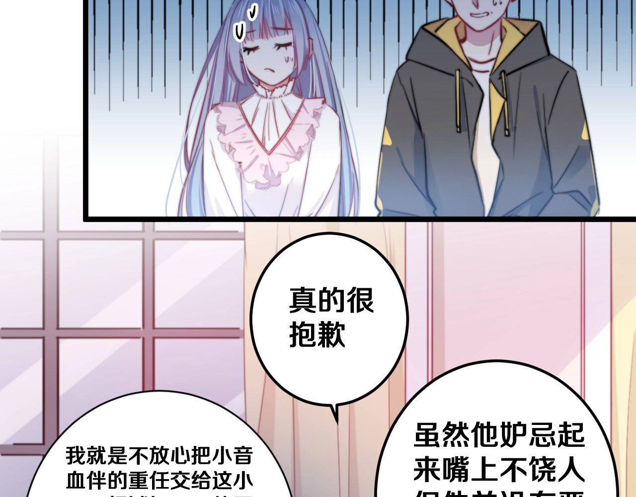 第24话 晚风中的情愫 第 28 页