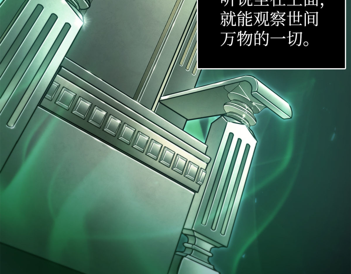 至高王座 第 102 页