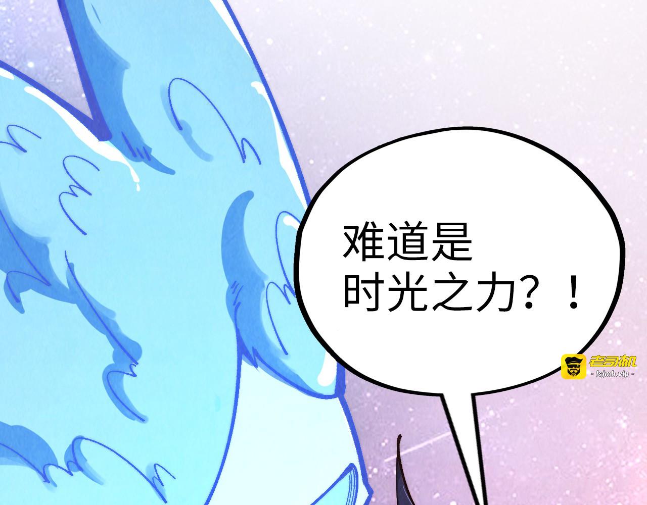 第380话 规则封印 第 39 页