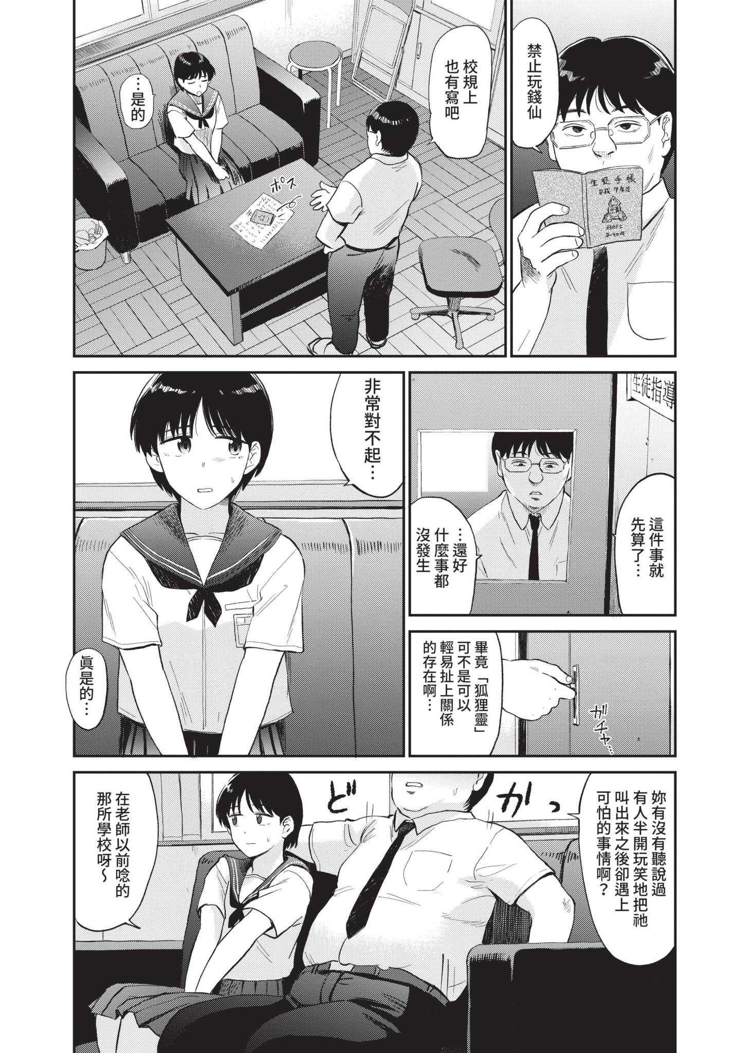 第1话 第 3 页