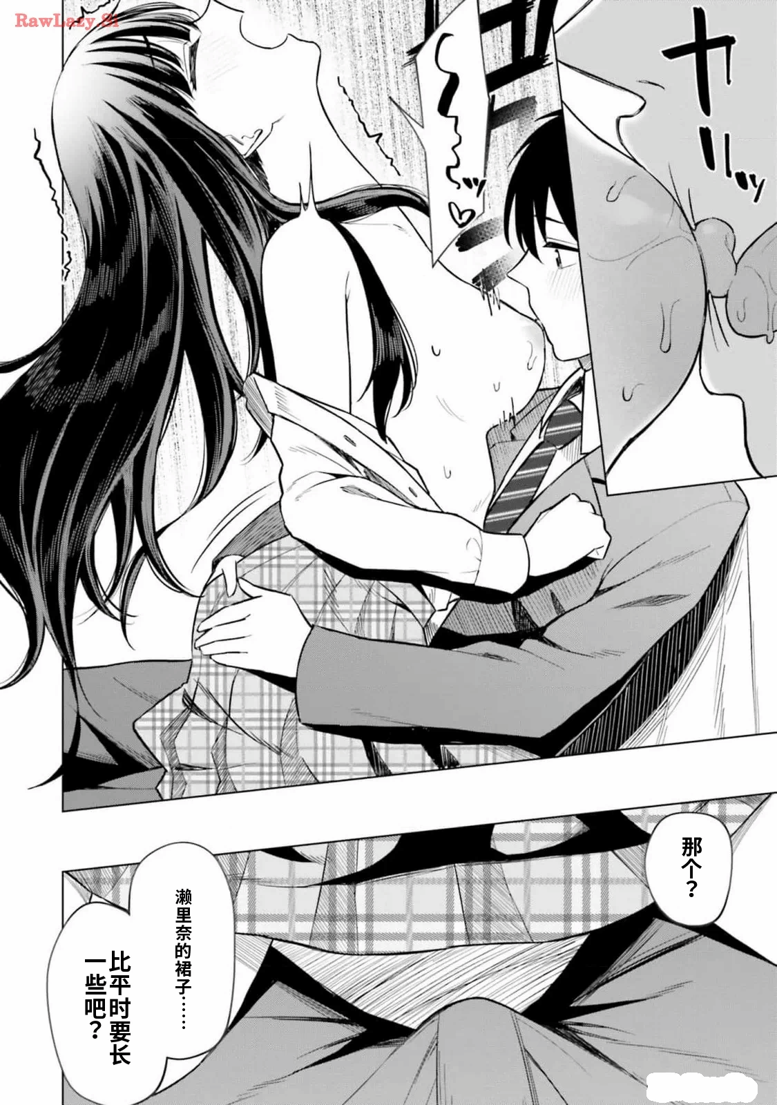 第1话 第 140 页
