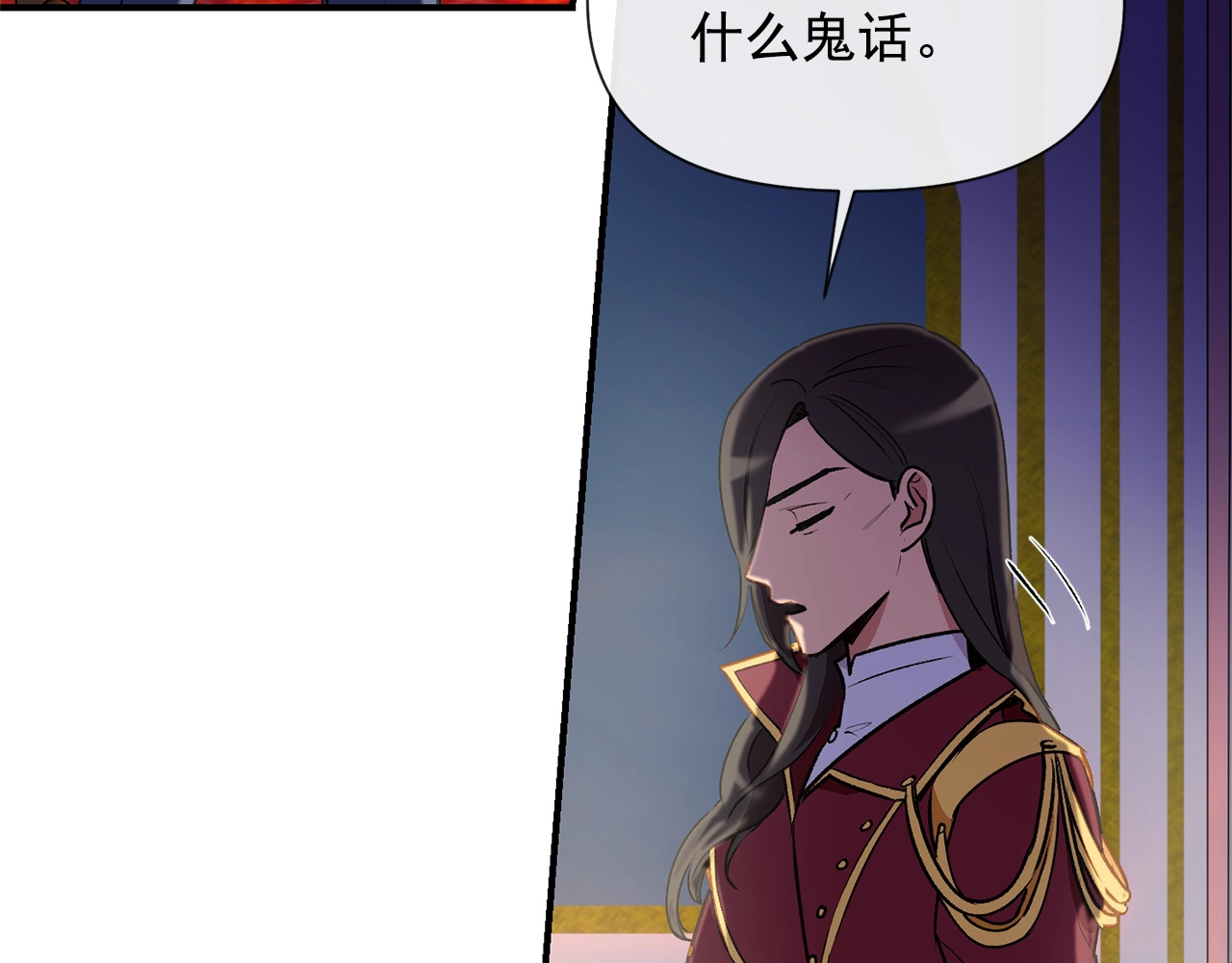 第15话 反差萌养父 第 70 页